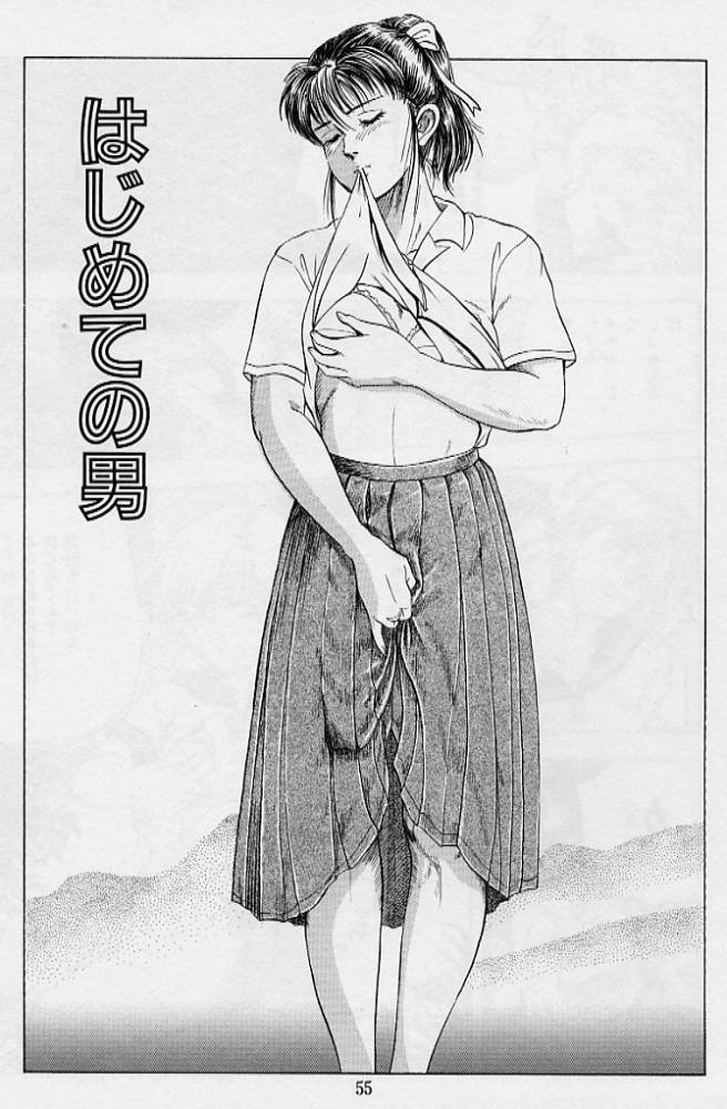 [時積恵美之] 風の東の月の森 3