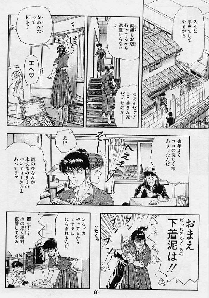 [時積恵美之] 風の東の月の森 3