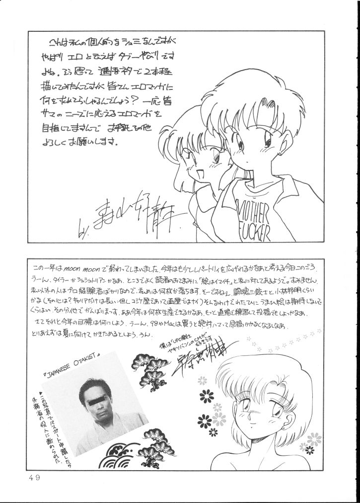 化粧！ R【美少女戦士セーラームーン】