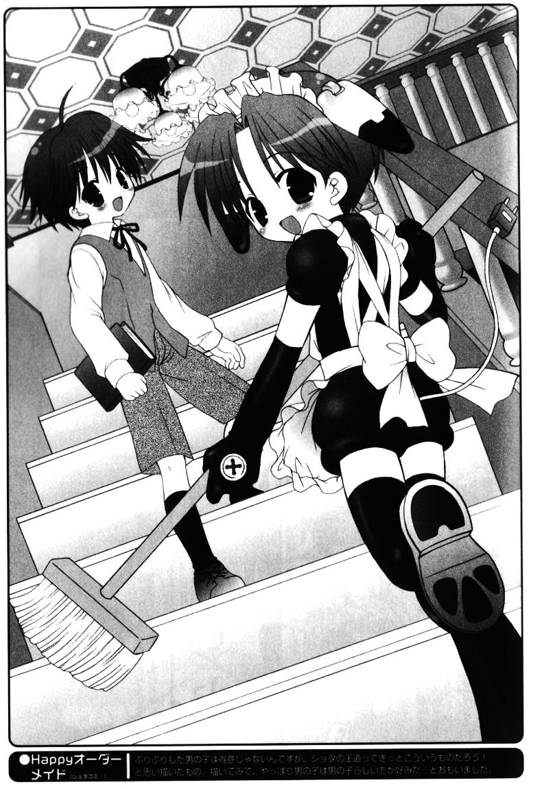 [さそりがため] Happy オーダーメイド [英訳]