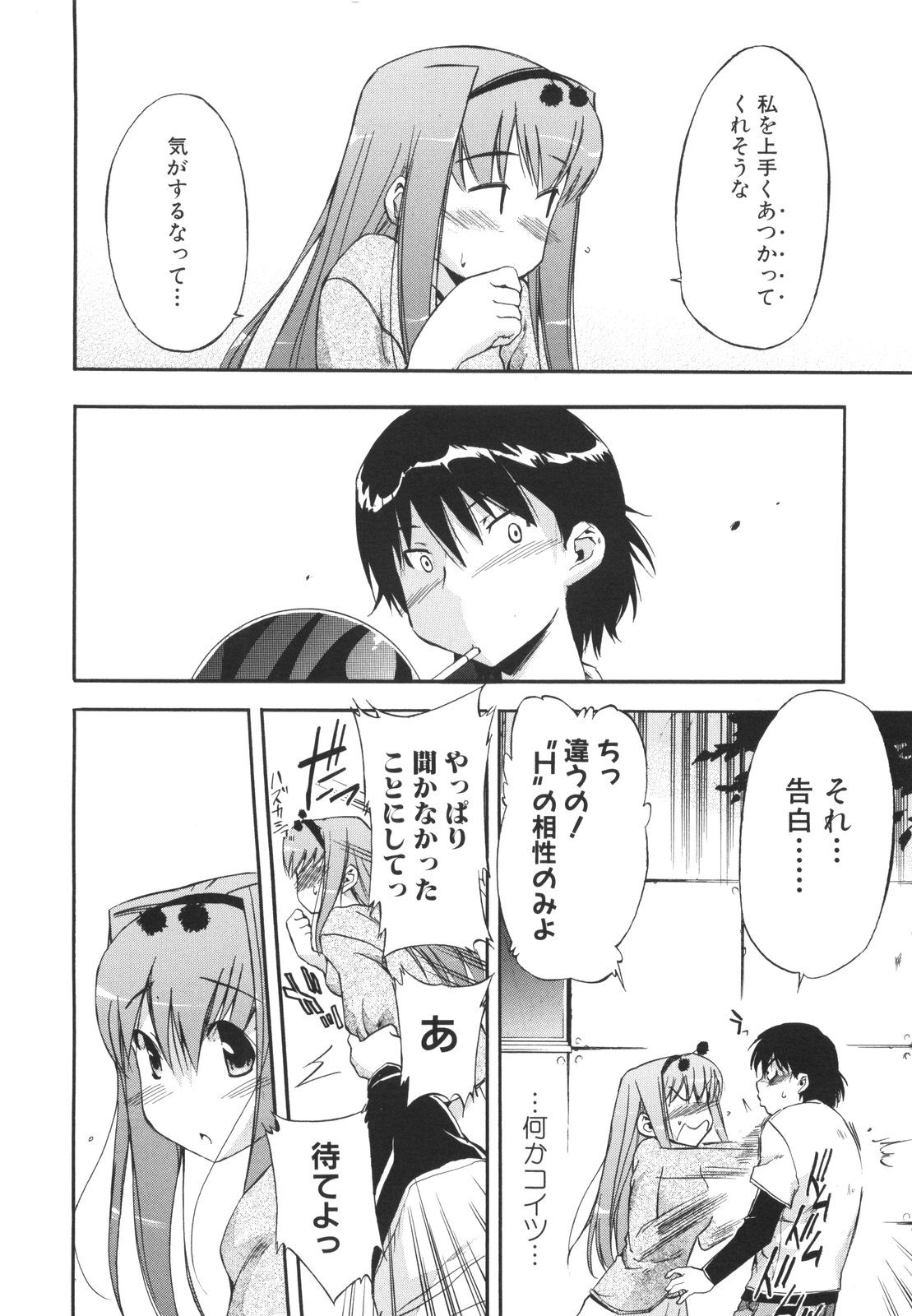 [犬] ラッキーな日