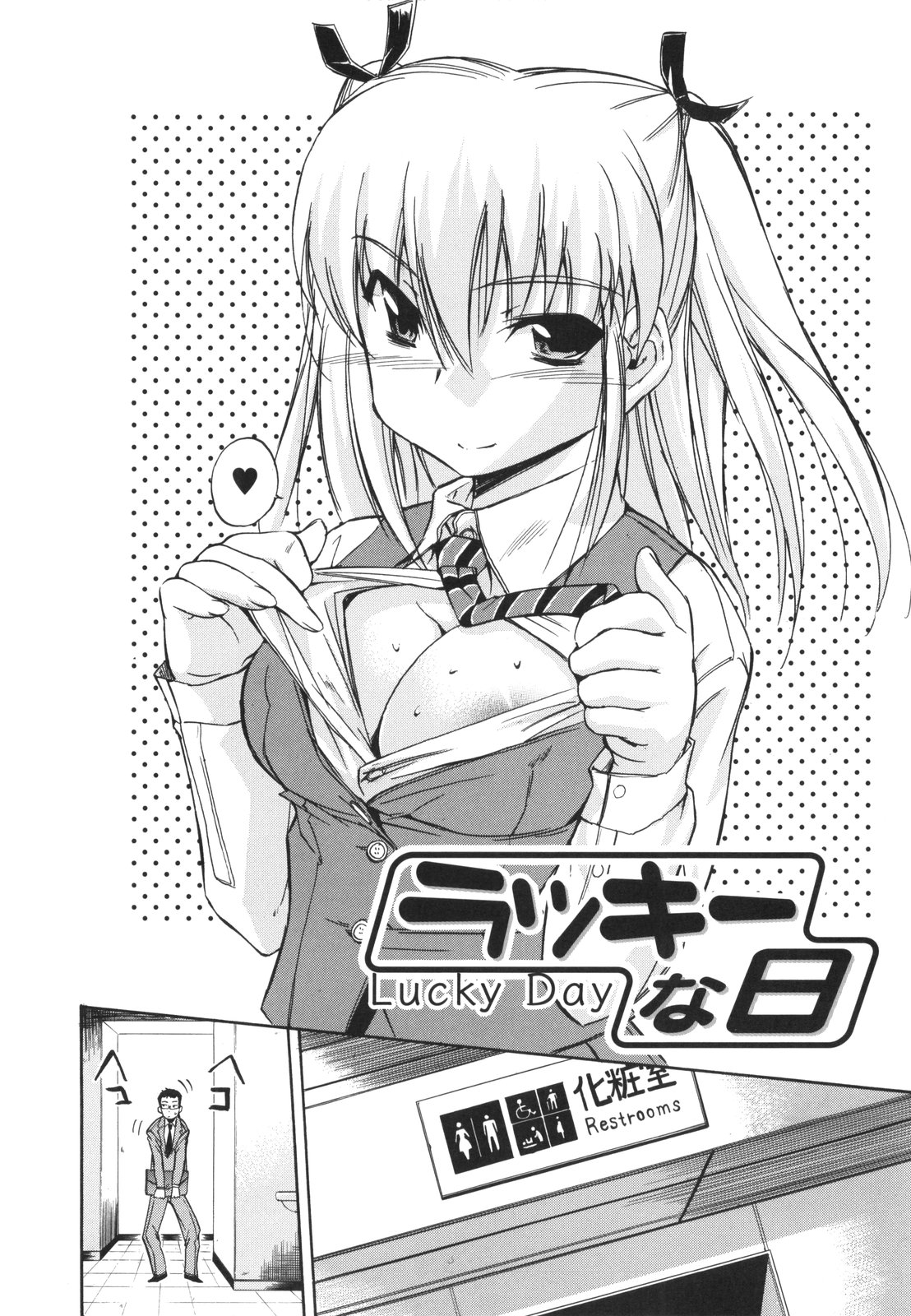 [犬] ラッキーな日