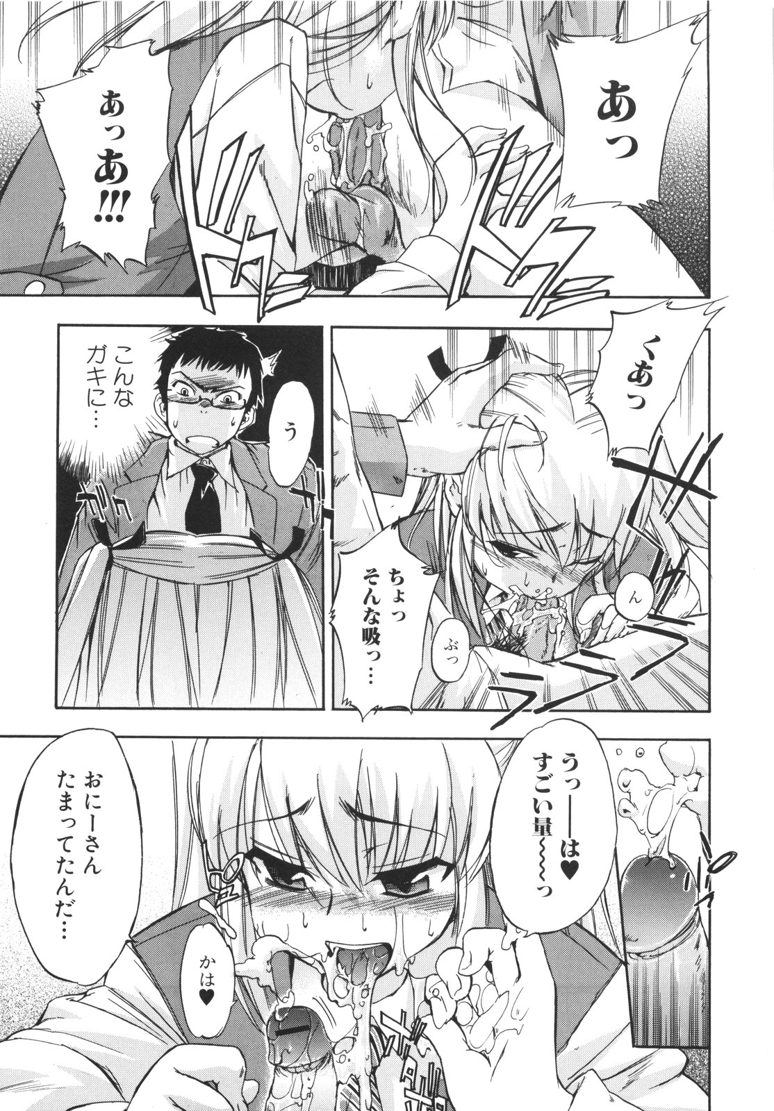 [犬] ラッキーな日