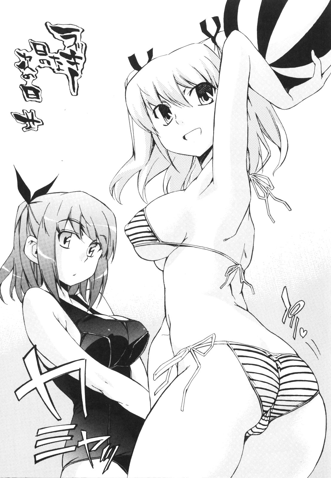 [犬] ラッキーな日