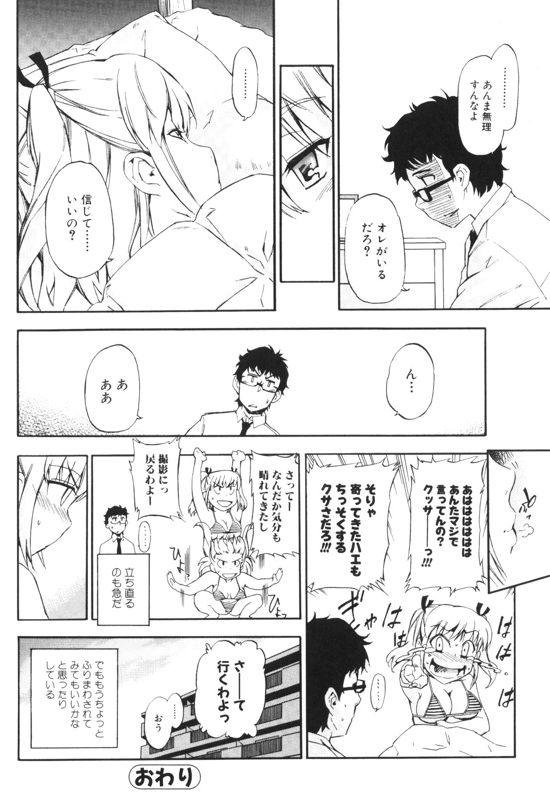 [犬] ラッキーな日