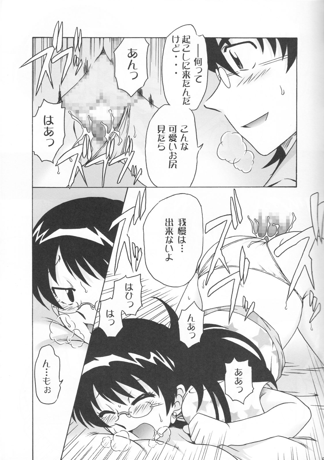 【時計作品】女神（絶対可憐チルドレン）