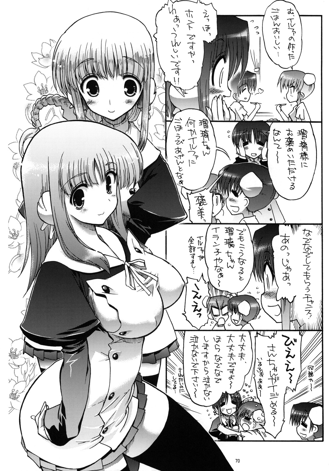 (COMIC1☆3) [松本ドリル研究所 (よろず)] TH2 総集編 (トゥハート2)