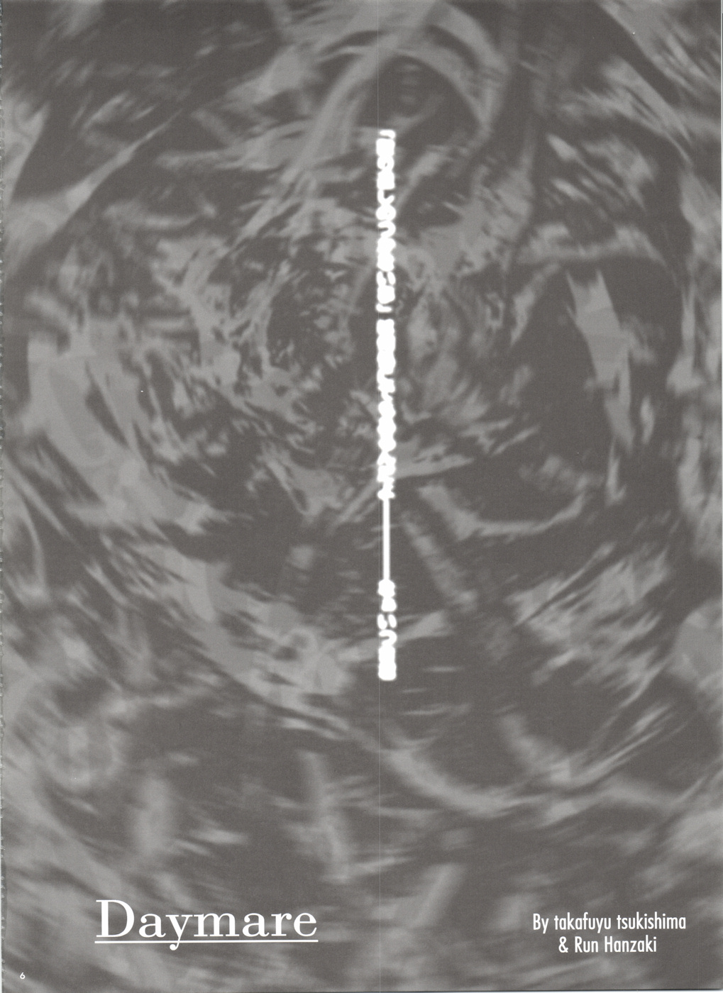 [SONIC WINTER, SWC (月島隆冬, 半崎乱)] Itsuki CRISIS (宇宙をかける少女)