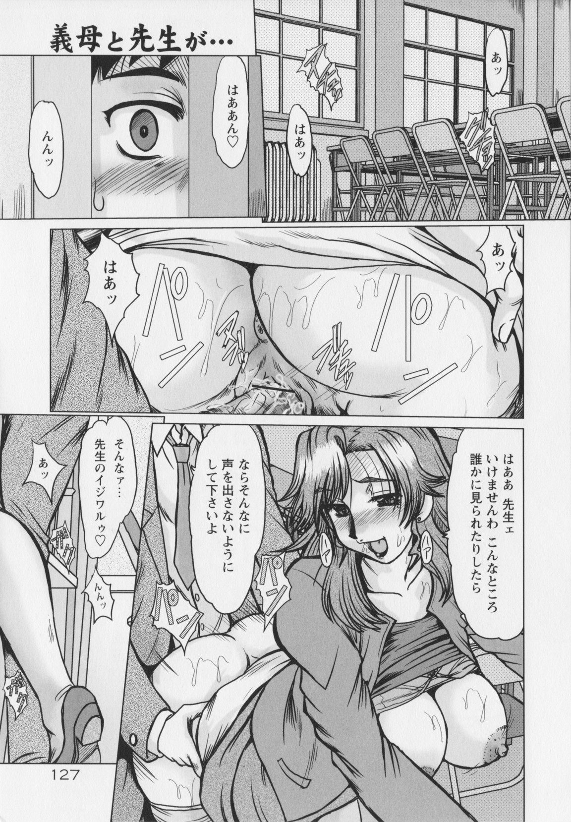 [深田拓士] 真夜中のマリオネット