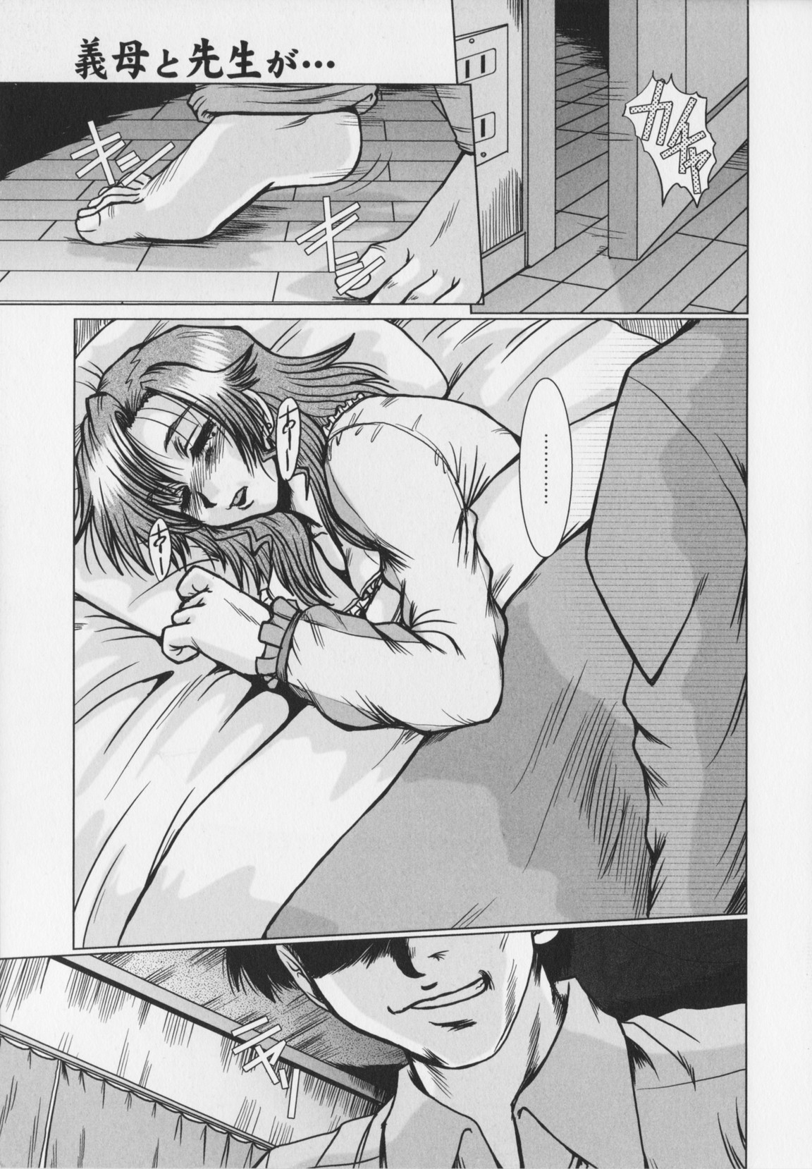 [深田拓士] 真夜中のマリオネット