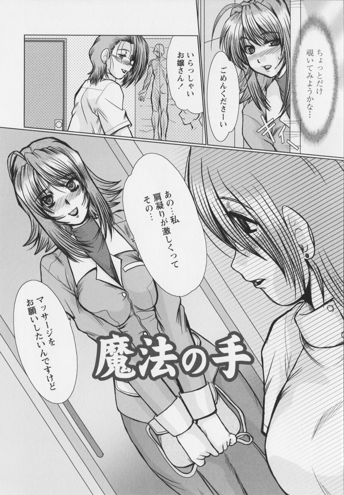 [深田拓士] 真夜中のマリオネット