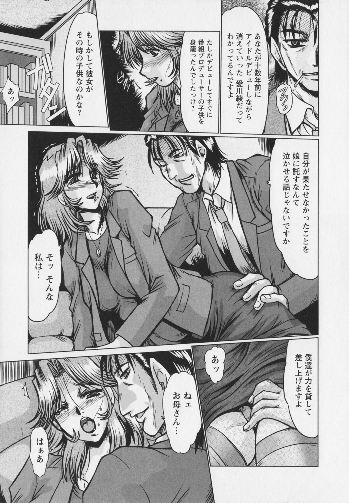 [深田拓士] 真夜中のマリオネット