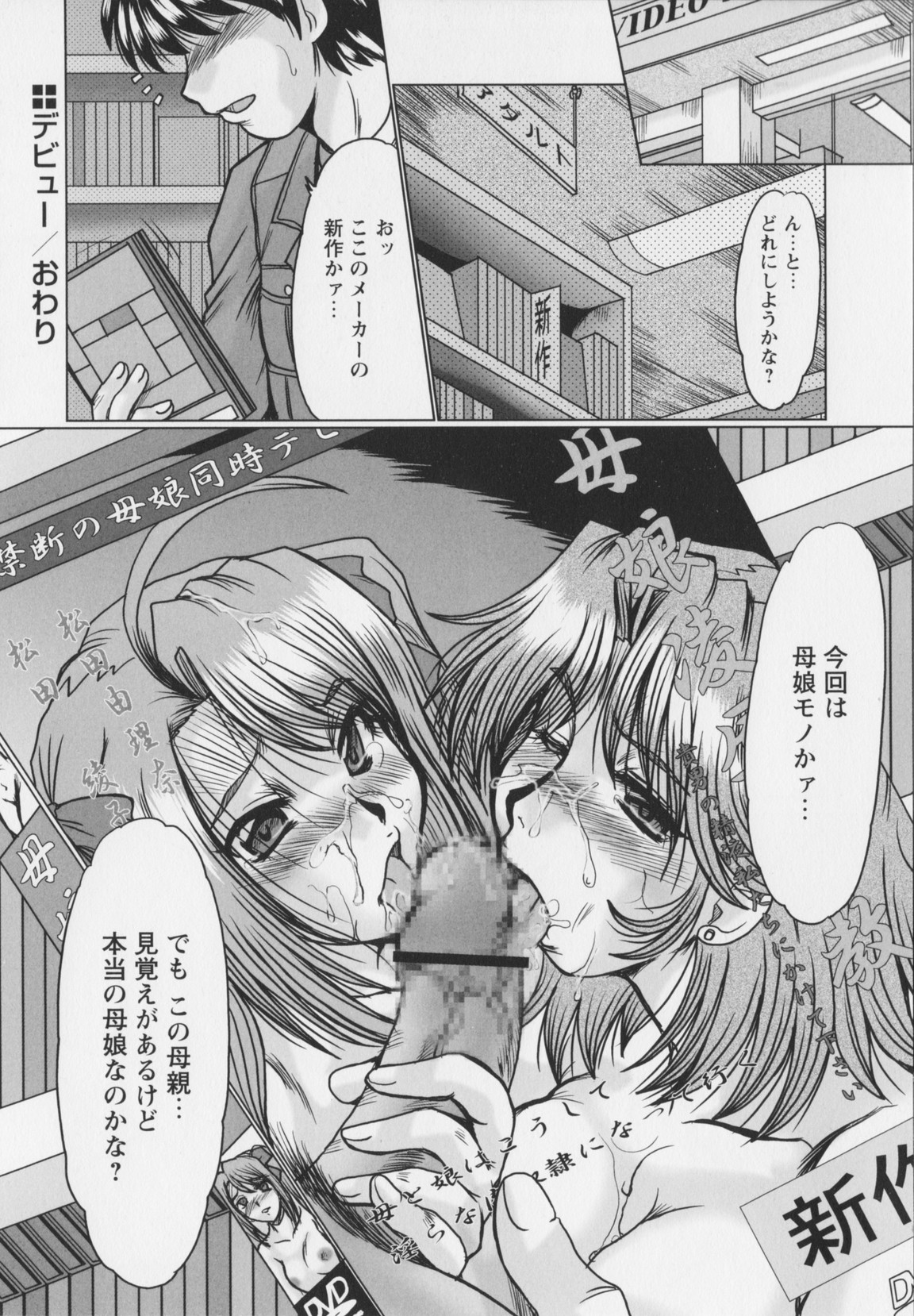 [深田拓士] 真夜中のマリオネット