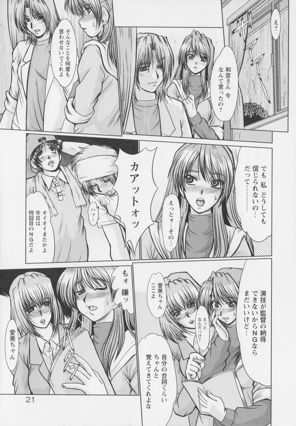 [深田拓士] 真夜中のマリオネット