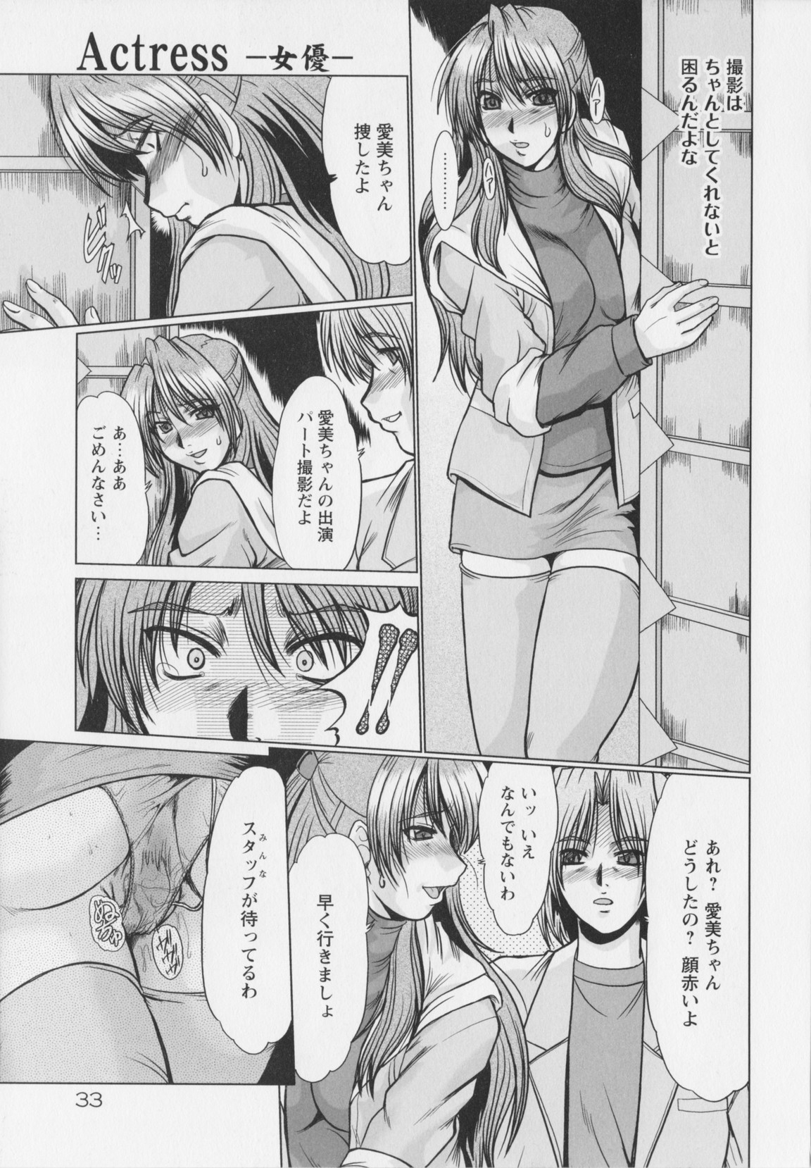 [深田拓士] 真夜中のマリオネット