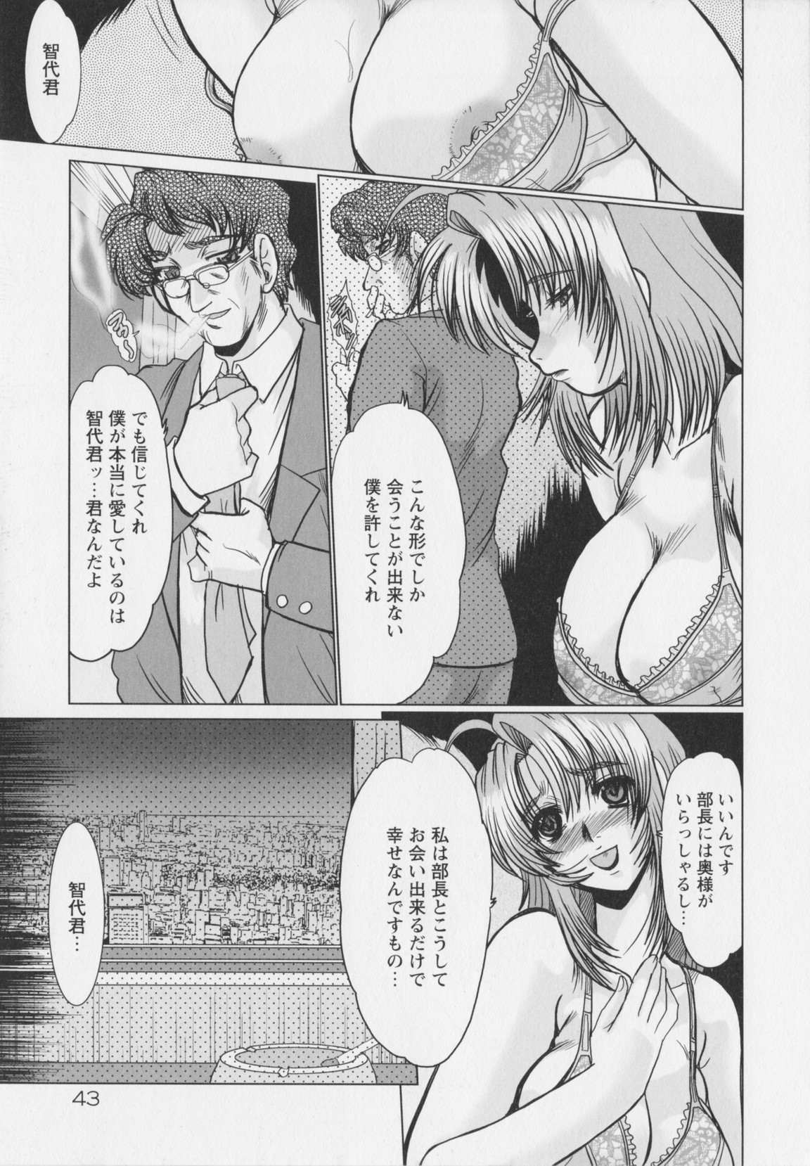 [深田拓士] 真夜中のマリオネット