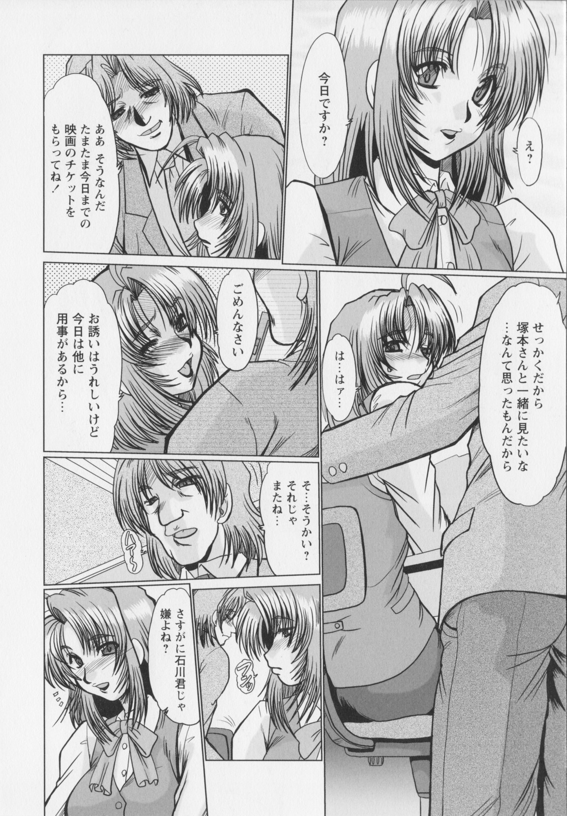 [深田拓士] 真夜中のマリオネット