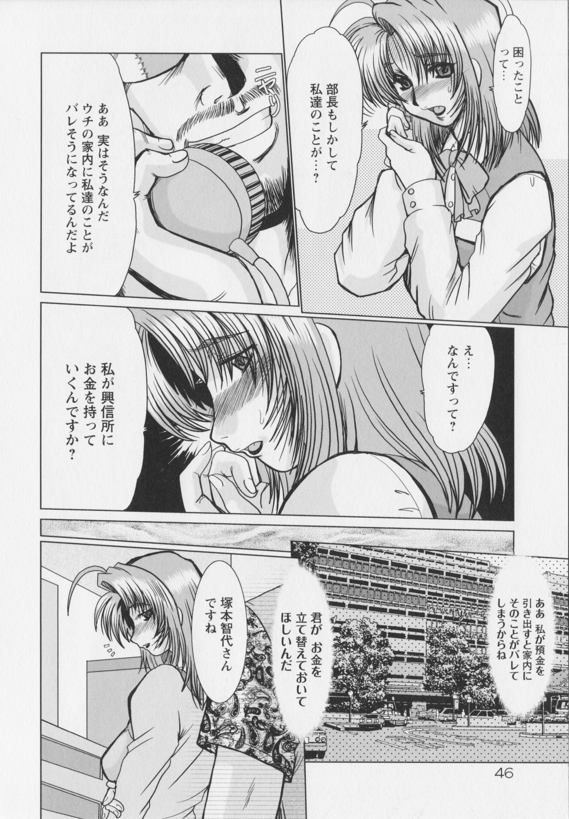 [深田拓士] 真夜中のマリオネット