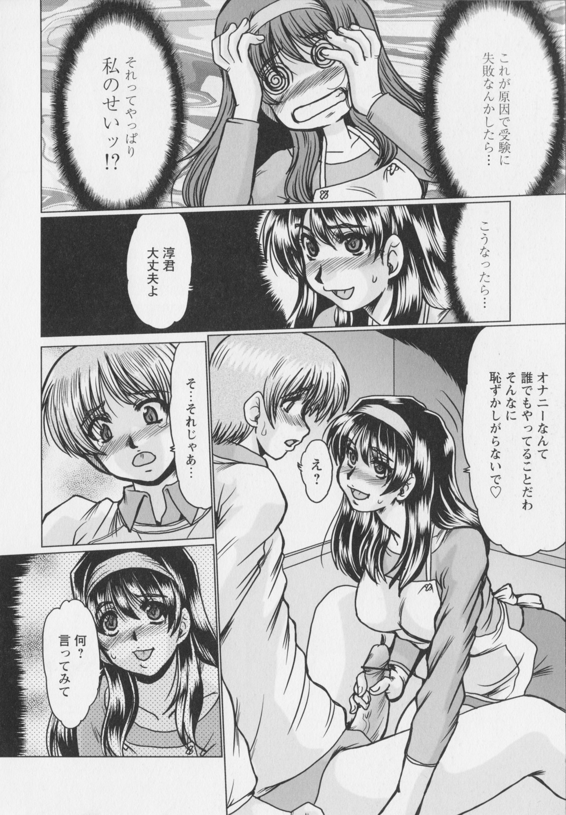 [深田拓士] 真夜中のマリオネット