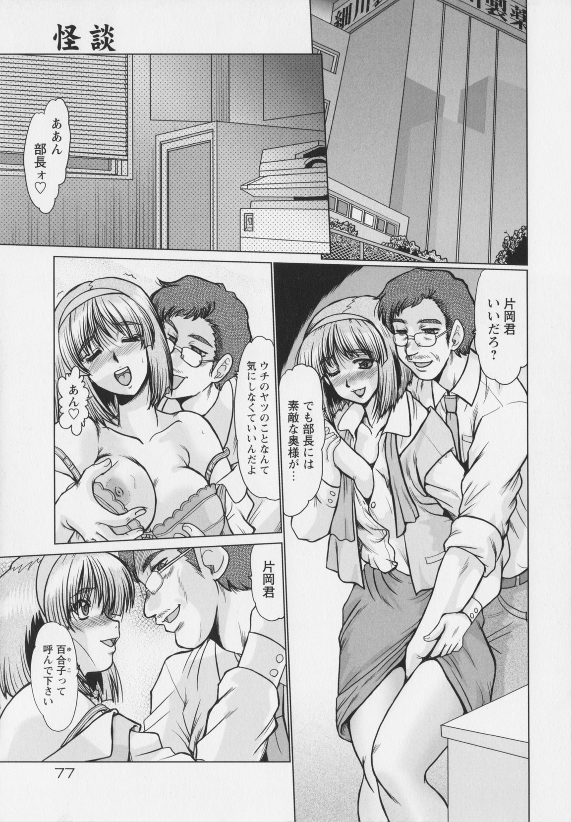 [深田拓士] 真夜中のマリオネット