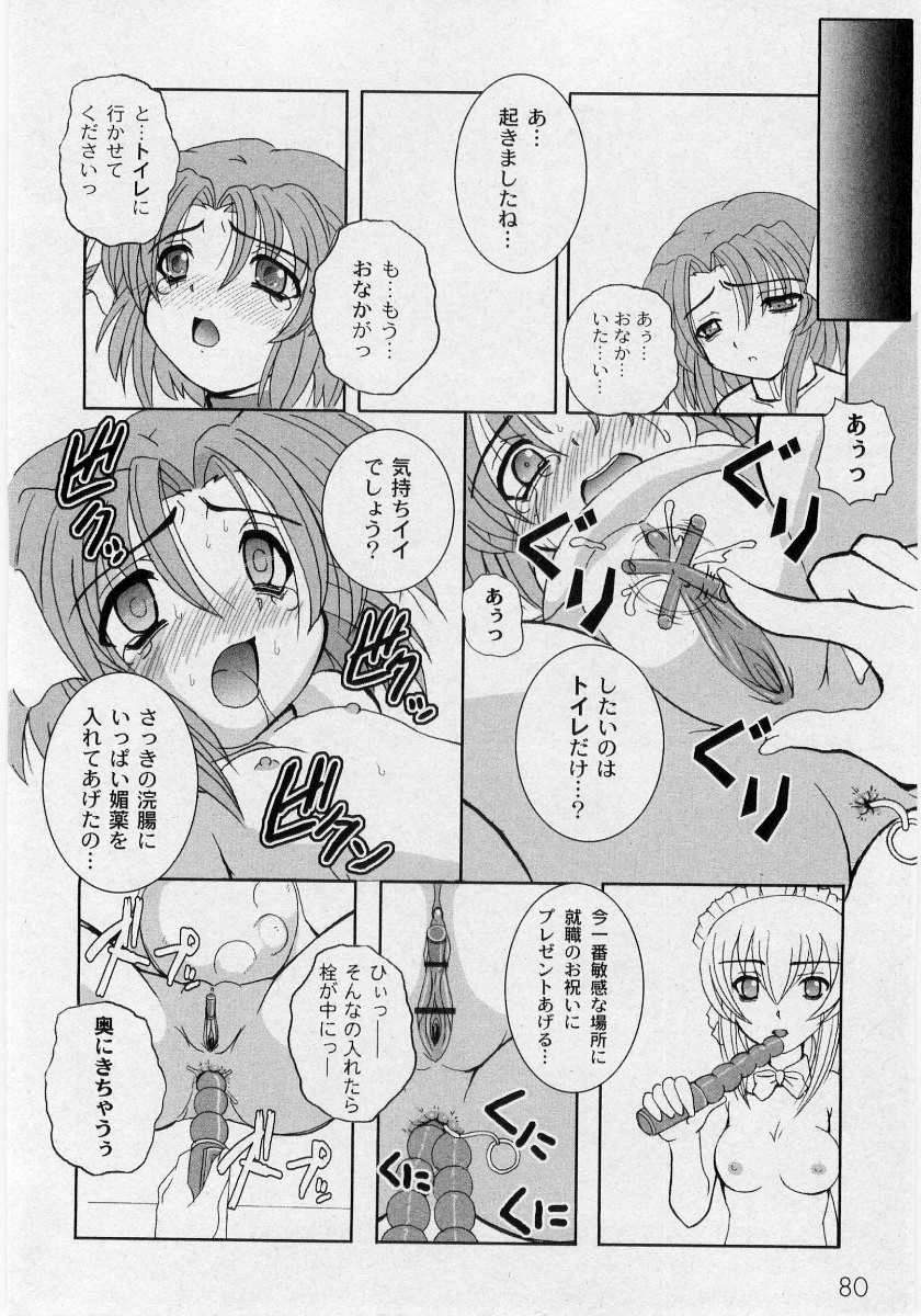 キカツ（さかつう）くるみ（ドールズホリック）ch 1,2,3,6