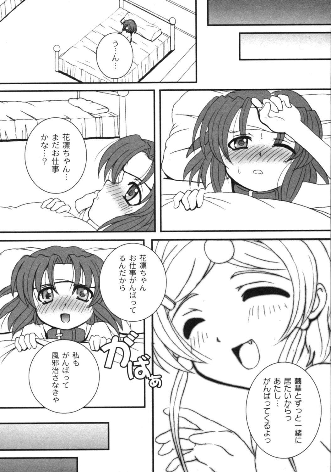 キカツ（さかつう）くるみ（ドールズホリック）ch 1,2,3,6
