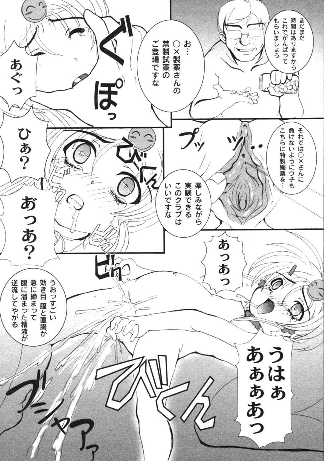 キカツ（さかつう）くるみ（ドールズホリック）ch 1,2,3,6