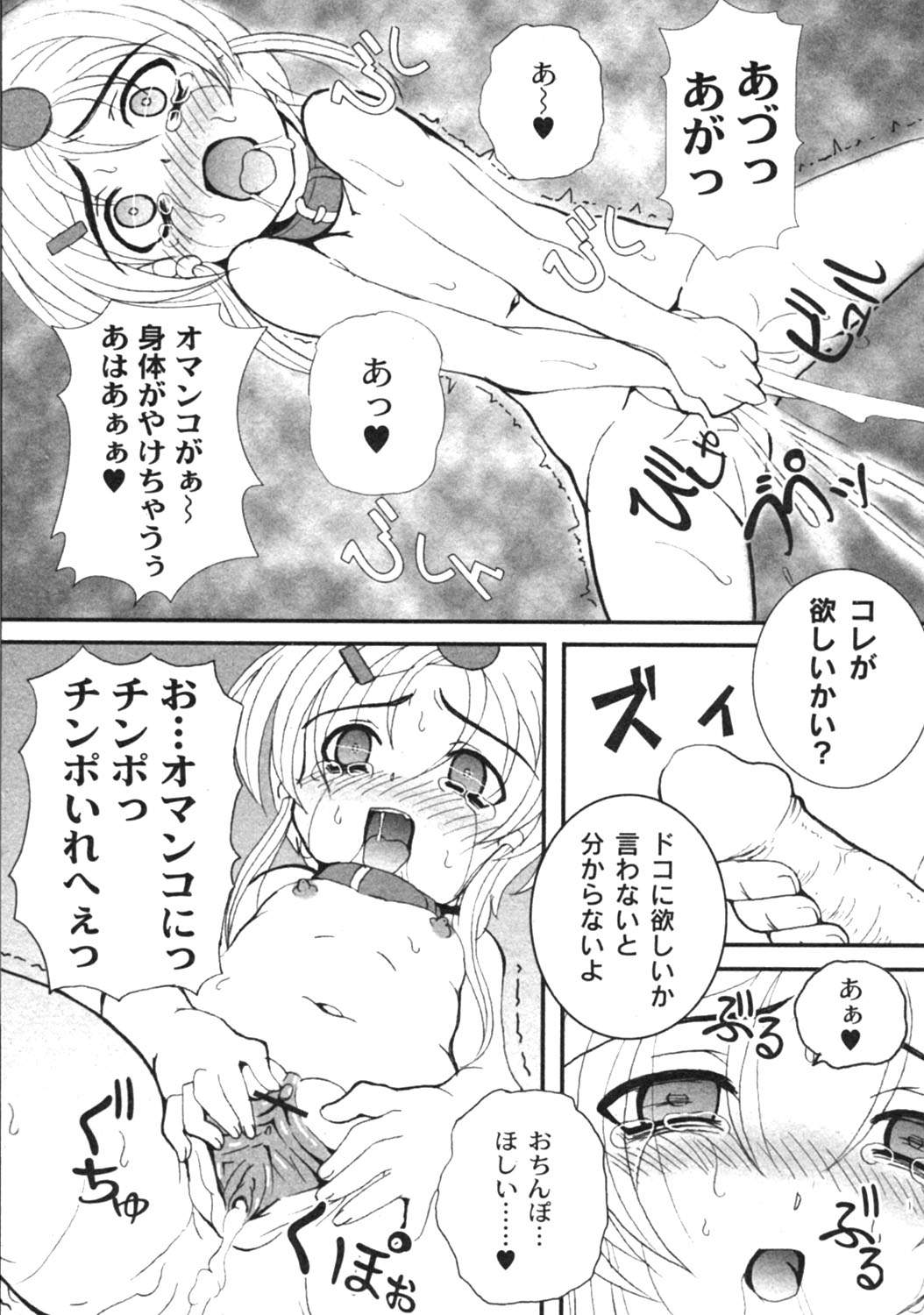 キカツ（さかつう）くるみ（ドールズホリック）ch 1,2,3,6