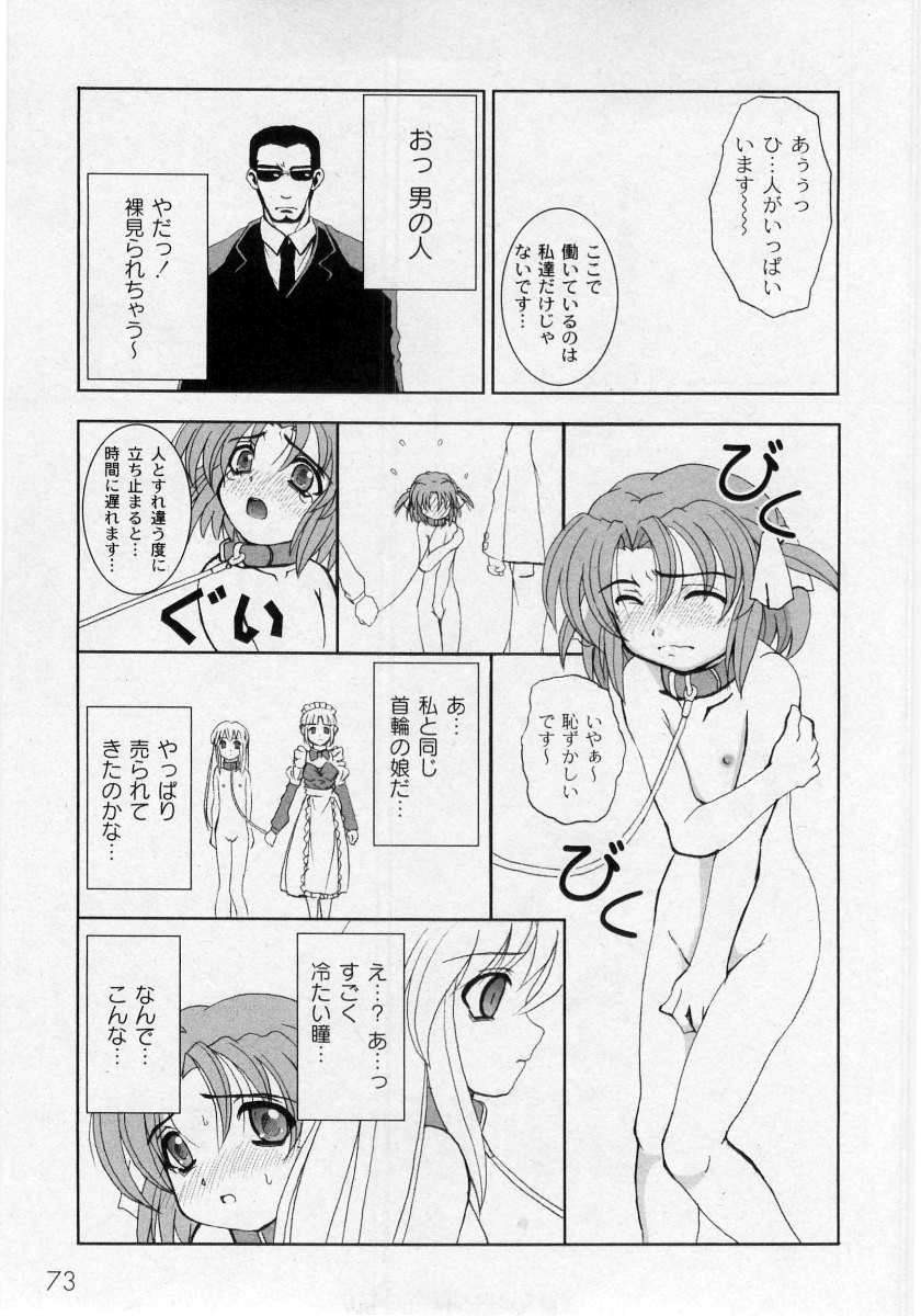 キカツ（さかつう）くるみ（ドールズホリック）ch 1,2,3,6