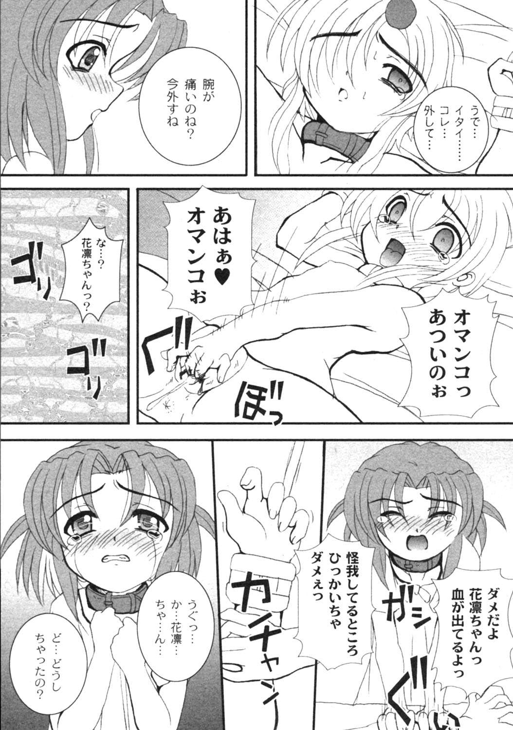 キカツ（さかつう）くるみ（ドールズホリック）ch 1,2,3,6