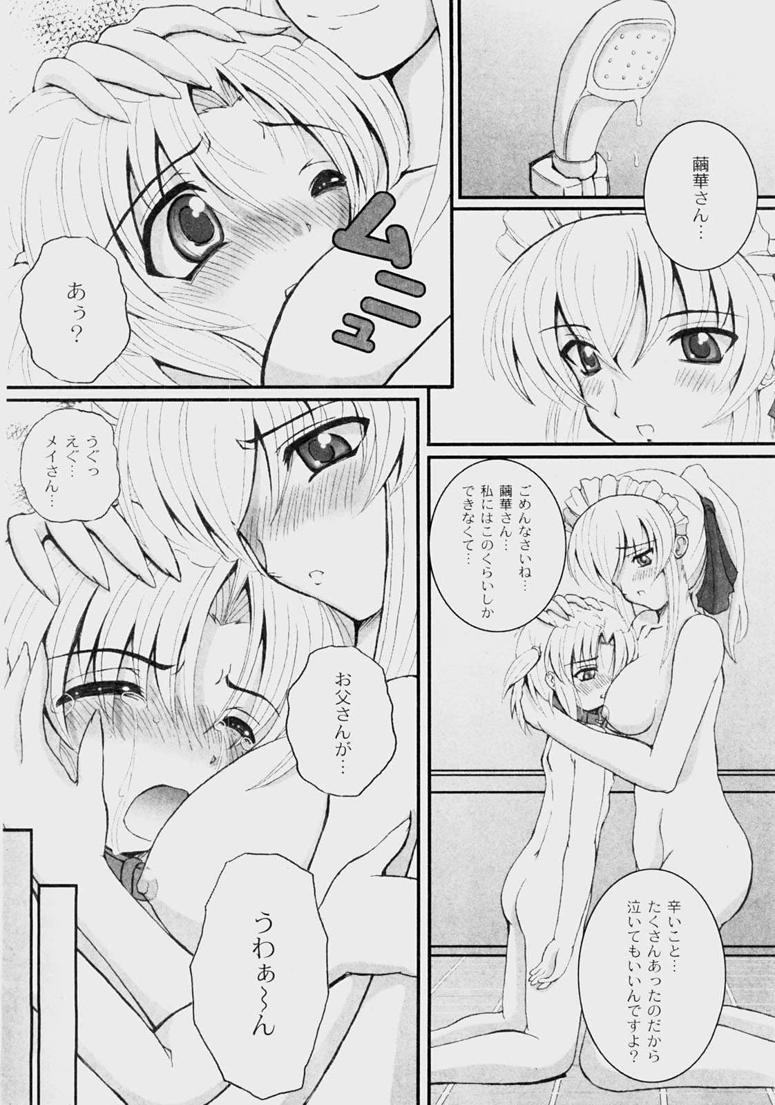 キカツ（さかつう）くるみ（ドールズホリック）ch 1,2,3,6