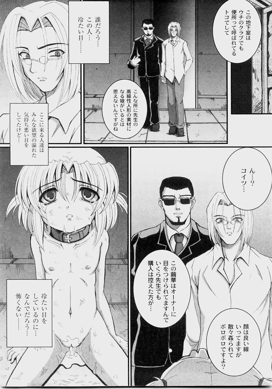 キカツ（さかつう）くるみ（ドールズホリック）ch 1,2,3,6