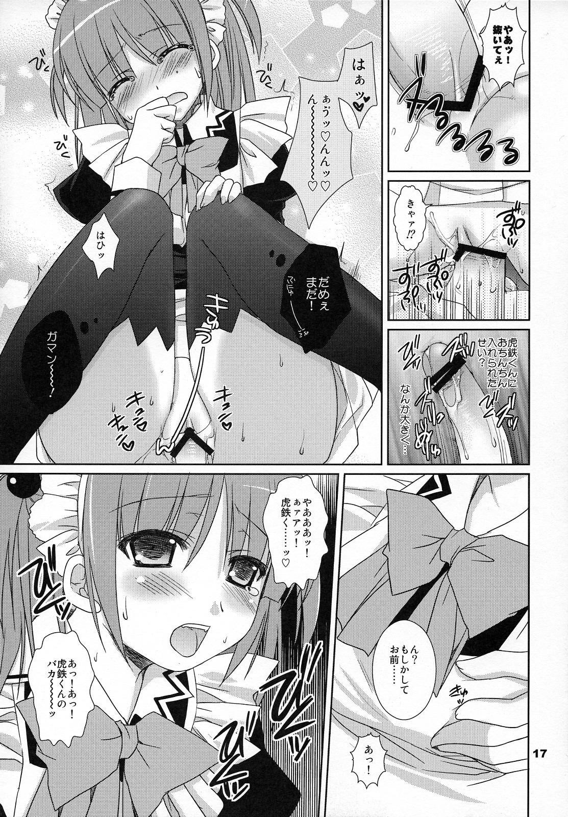 (COMIC1☆2) [KOKIKKO (せせなやう)] 幸福感染症 (ハヤテのごとく！)