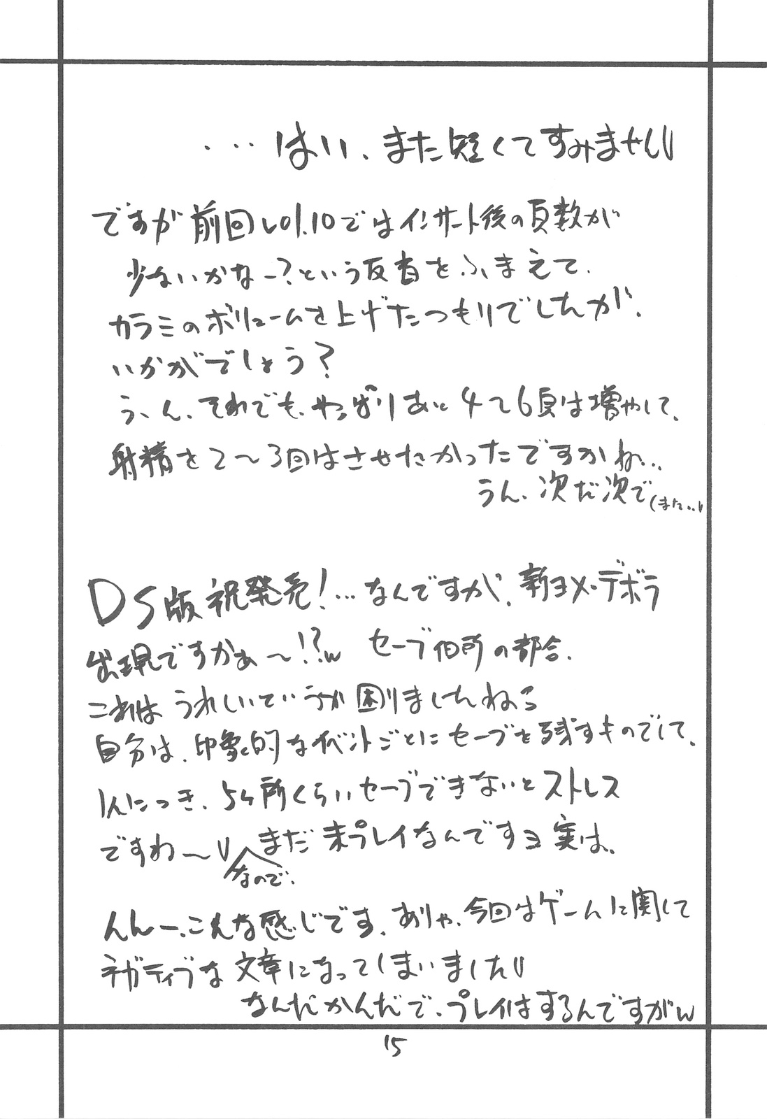 (サンクリ41) [ジンジン (はぐれメタル)] DRAGON REQUEST Vol.11 (ドラゴンクエストV)