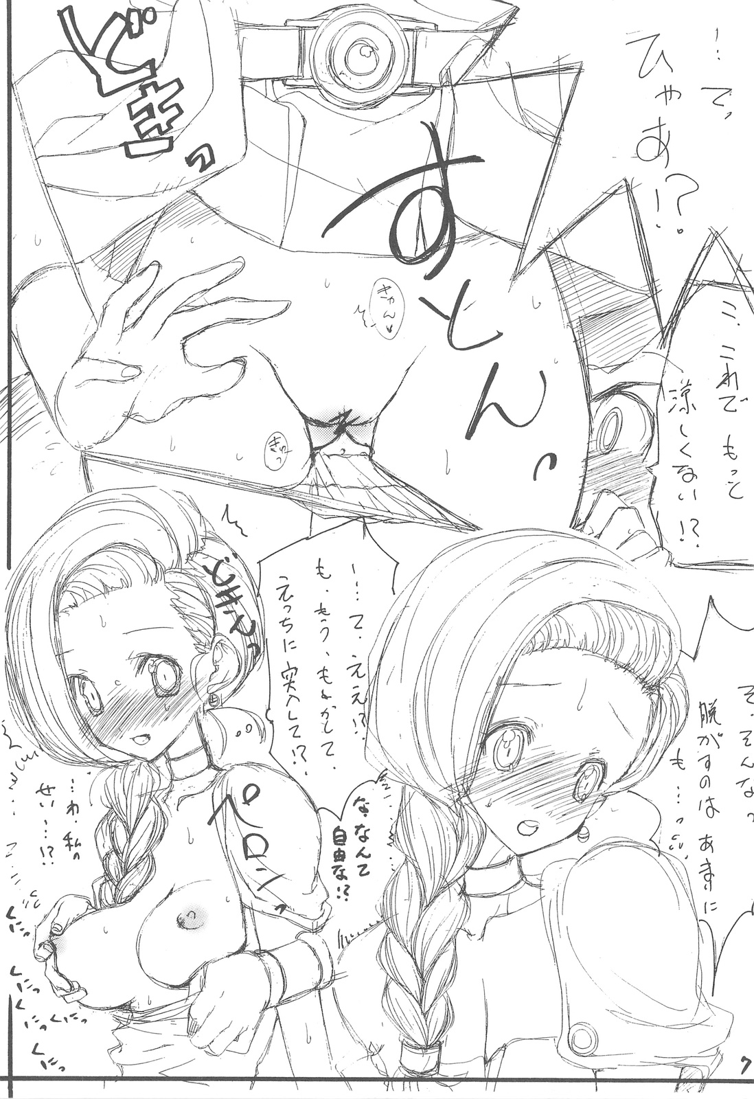 (サンクリ41) [ジンジン (はぐれメタル)] DRAGON REQUEST Vol.11 (ドラゴンクエストV)