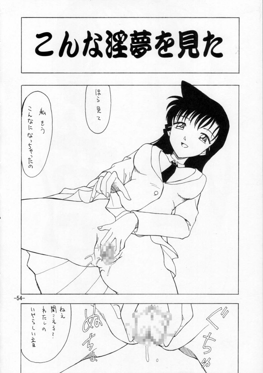 [めんげれくん (カラくりべえ, 百合融, ZOL(] ポテマヨ vol.2 (名探偵コナン)