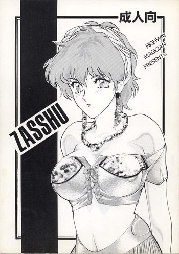 (C44) [HIGHWAY MAGICIAN (根津神八)] 雑種