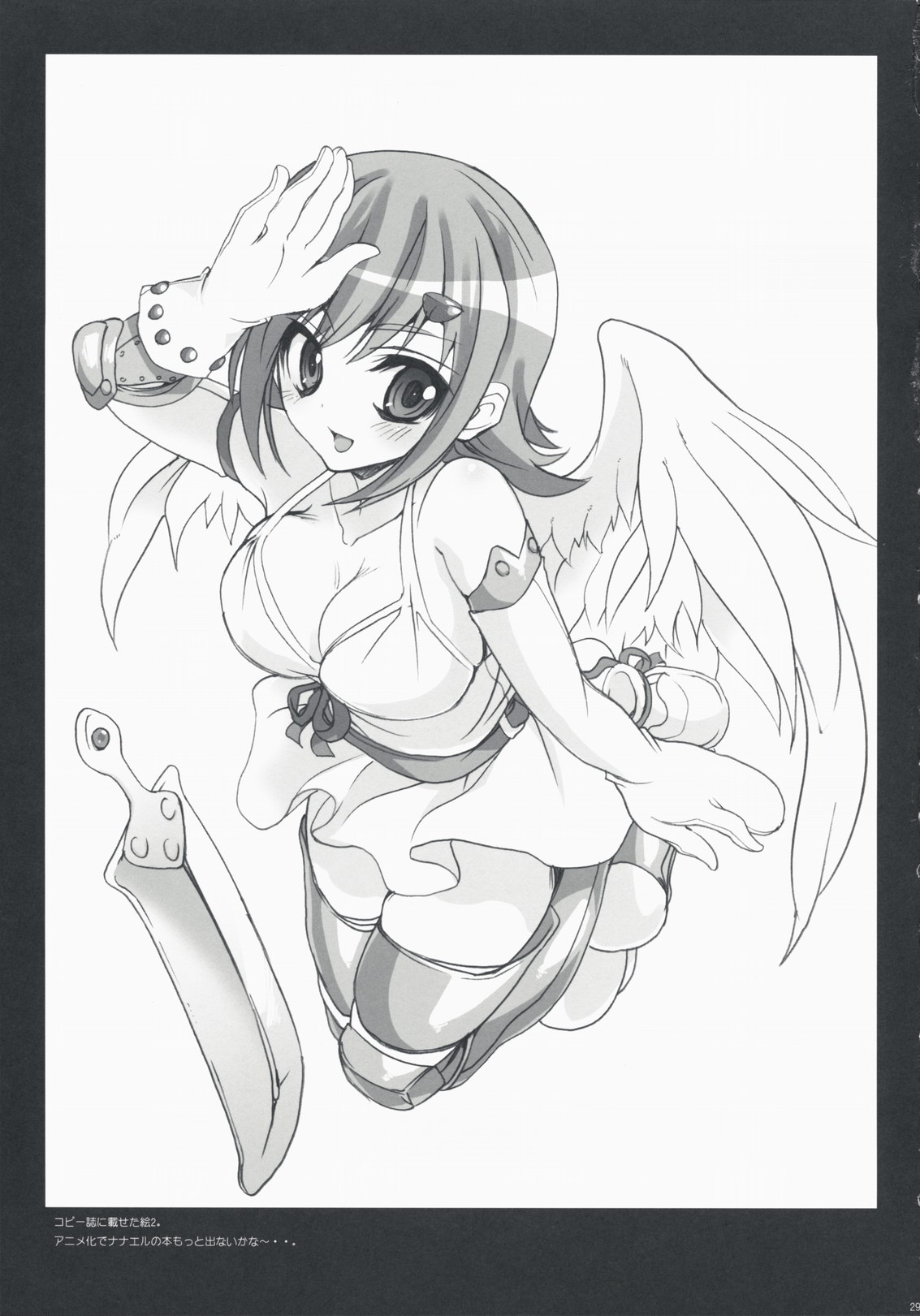 (COMIC1☆3) [乙女気分 (三色網戸。 )] 悶絶教官 ～完全版～ (クイーンズブレイド)