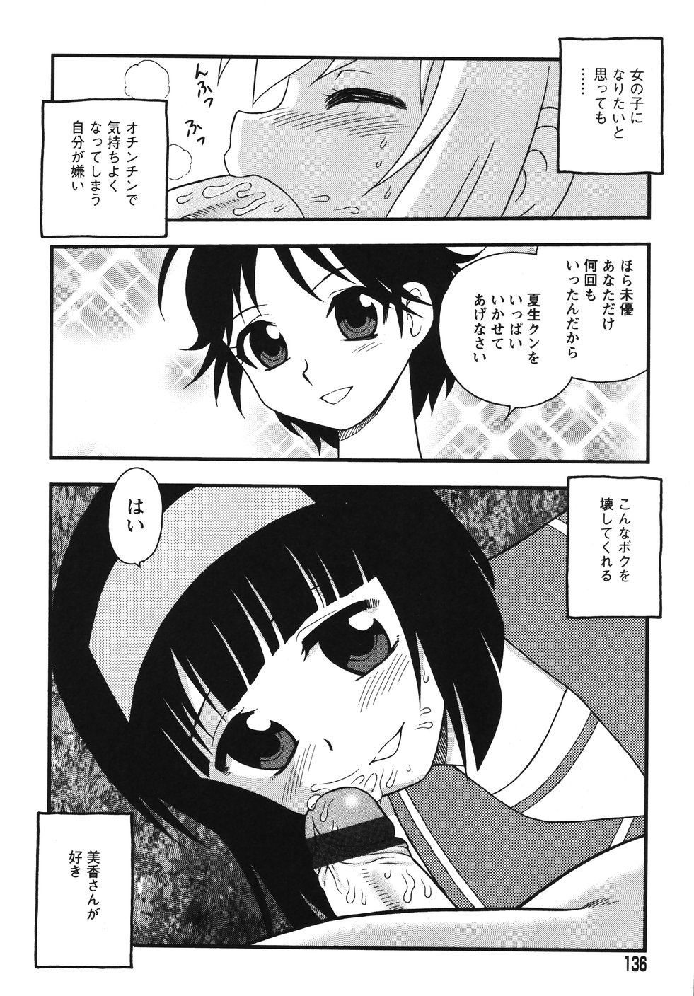 [しのざき嶺] Blue Berry