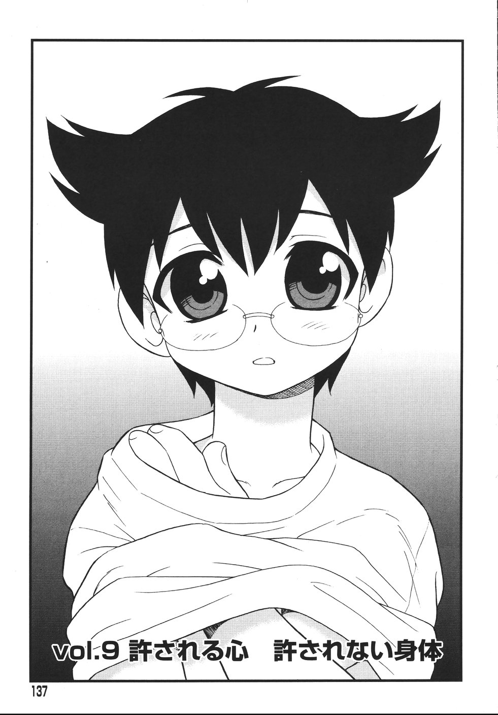 [しのざき嶺] Blue Berry