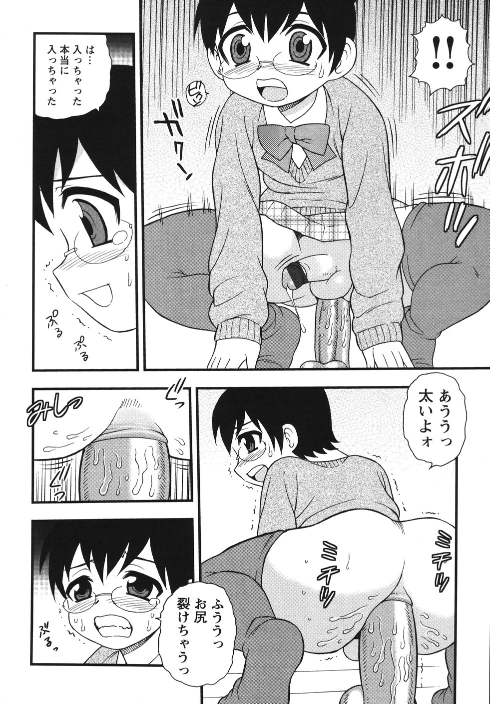 [しのざき嶺] Blue Berry