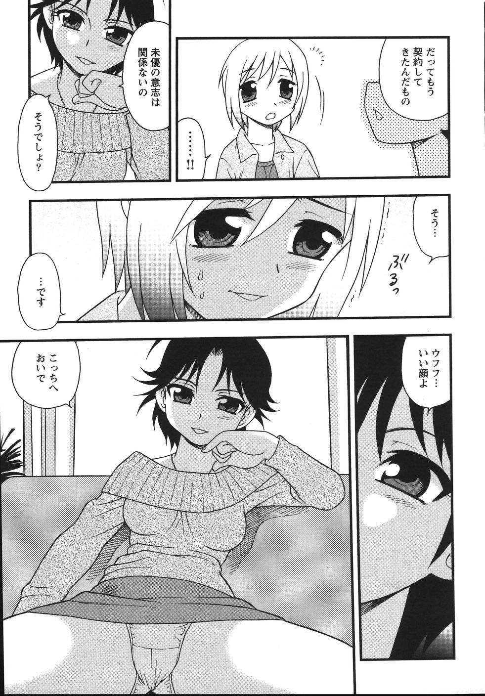 [しのざき嶺] Blue Berry