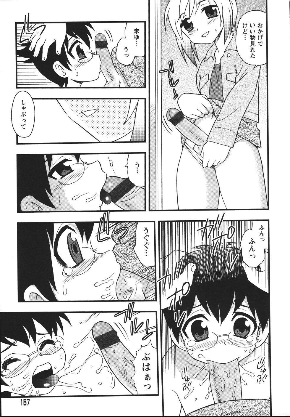 [しのざき嶺] Blue Berry