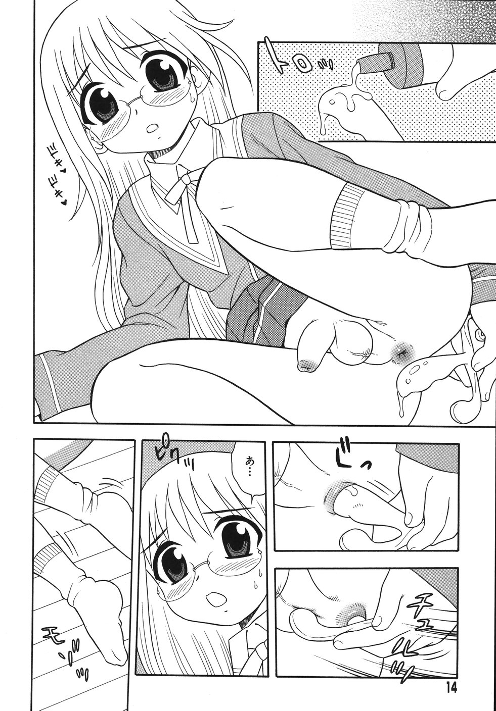 [しのざき嶺] Blue Berry