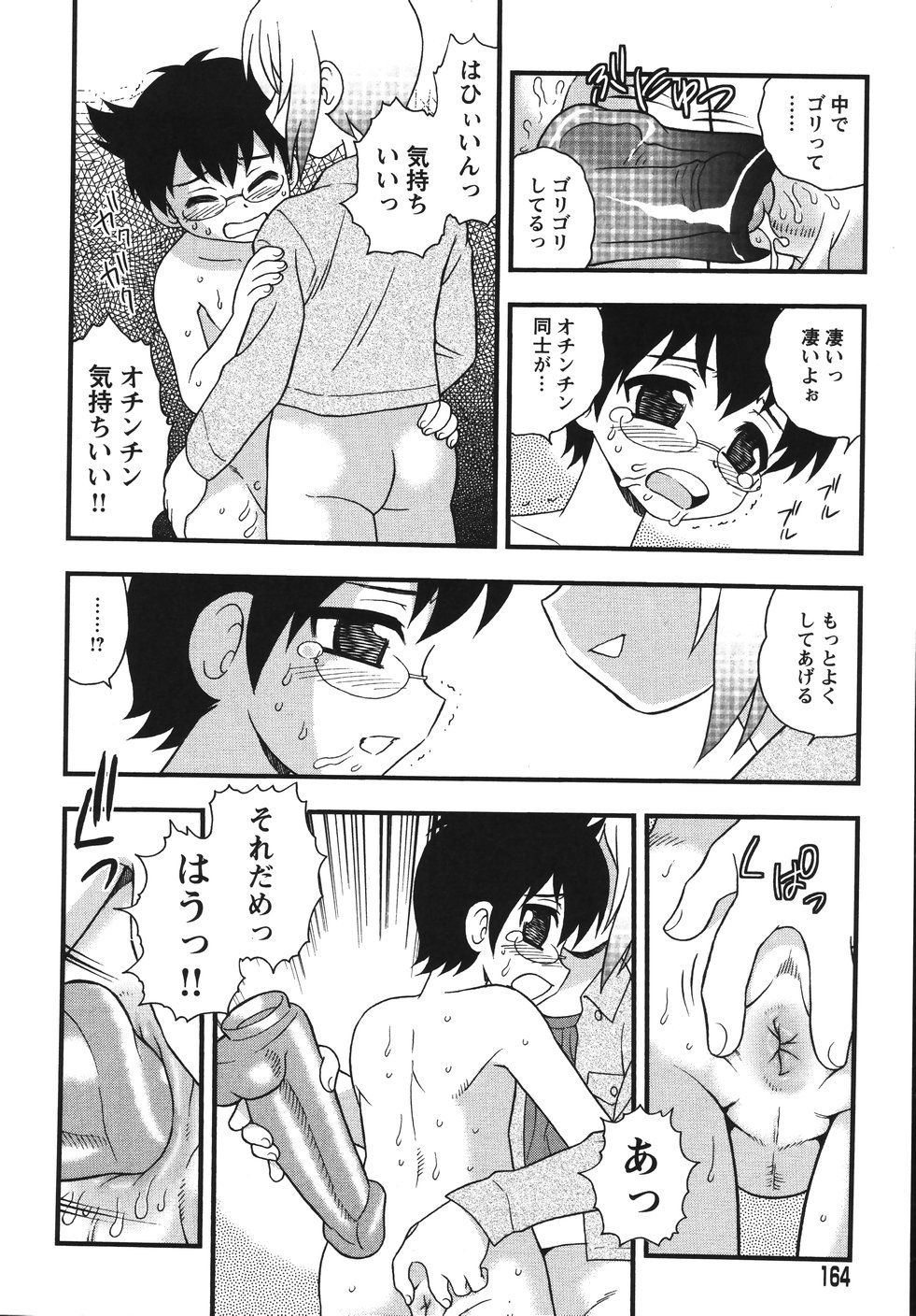 [しのざき嶺] Blue Berry