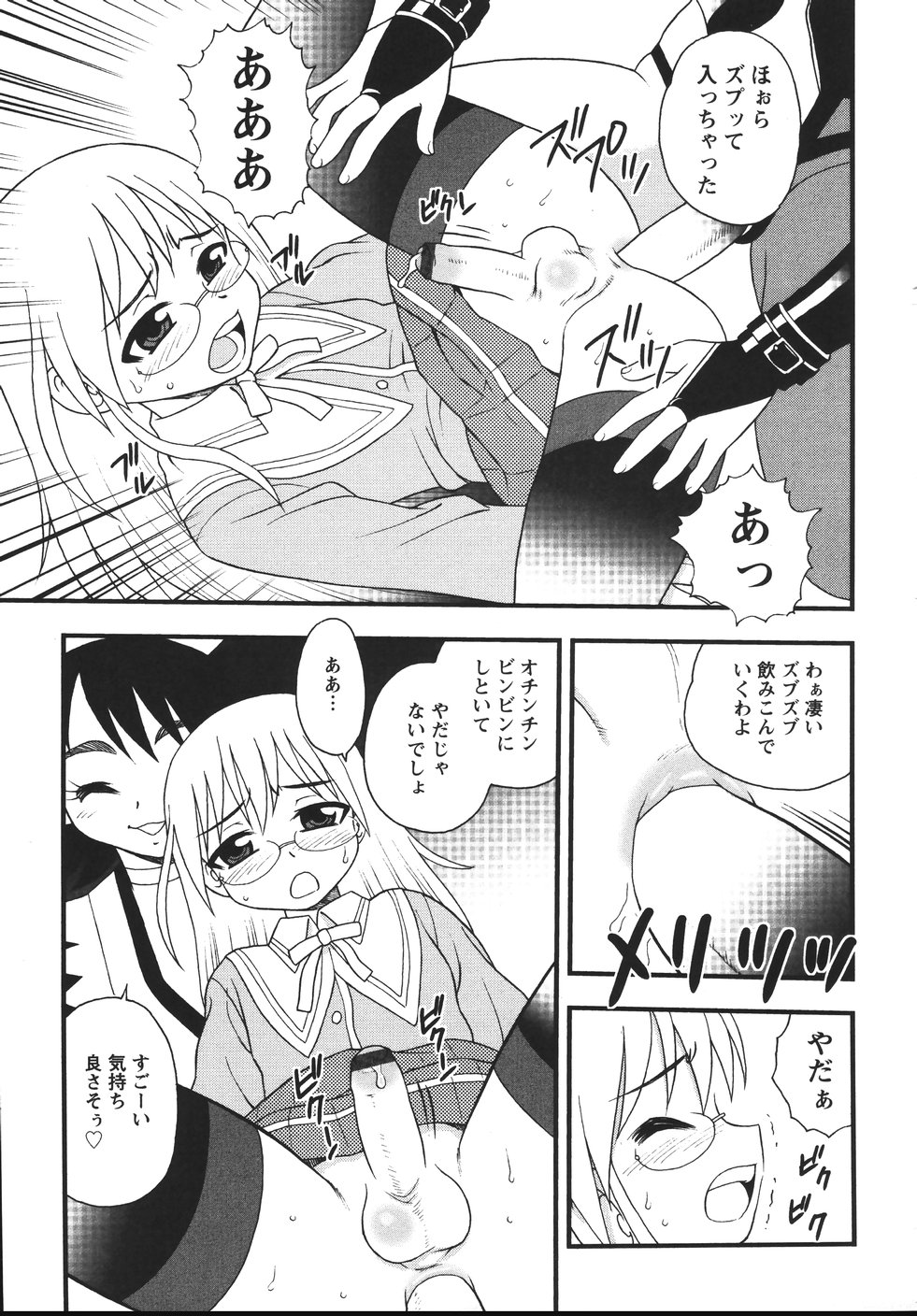 [しのざき嶺] Blue Berry