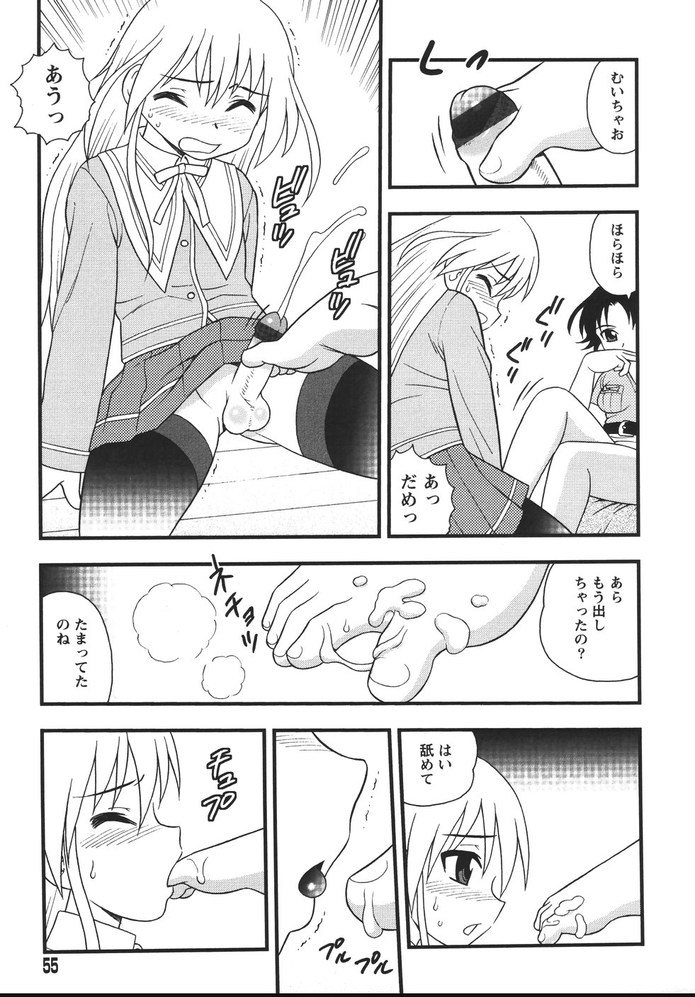 [しのざき嶺] Blue Berry