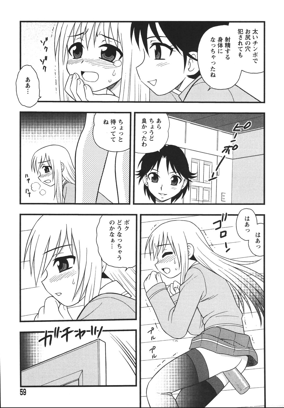 [しのざき嶺] Blue Berry