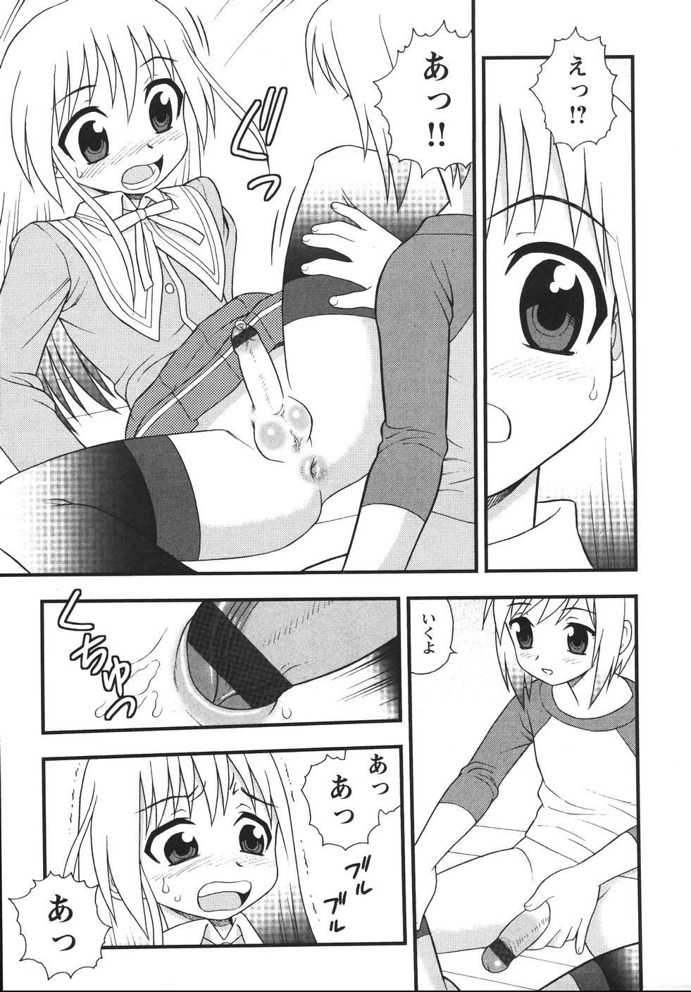 [しのざき嶺] Blue Berry