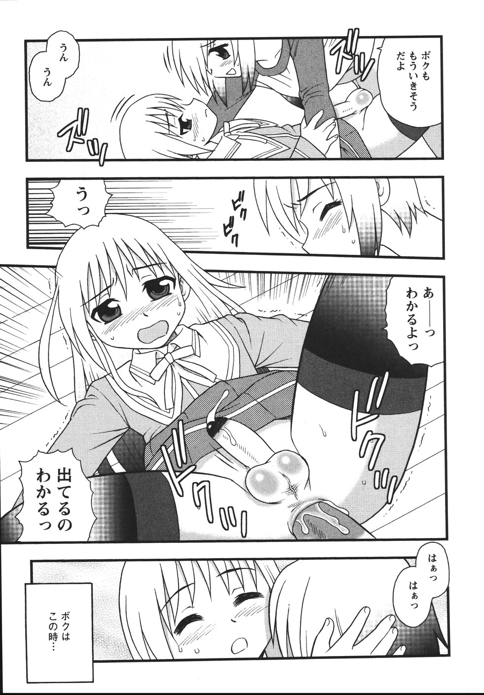 [しのざき嶺] Blue Berry